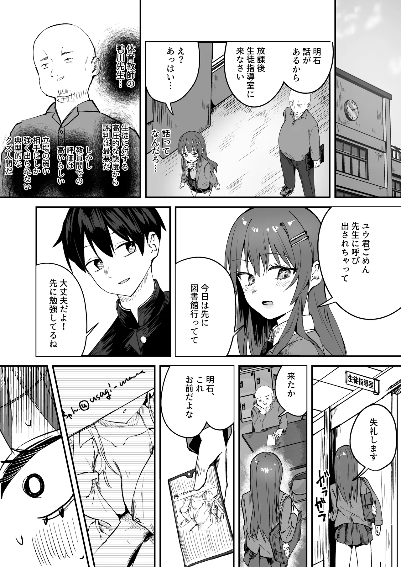 หน้า 6