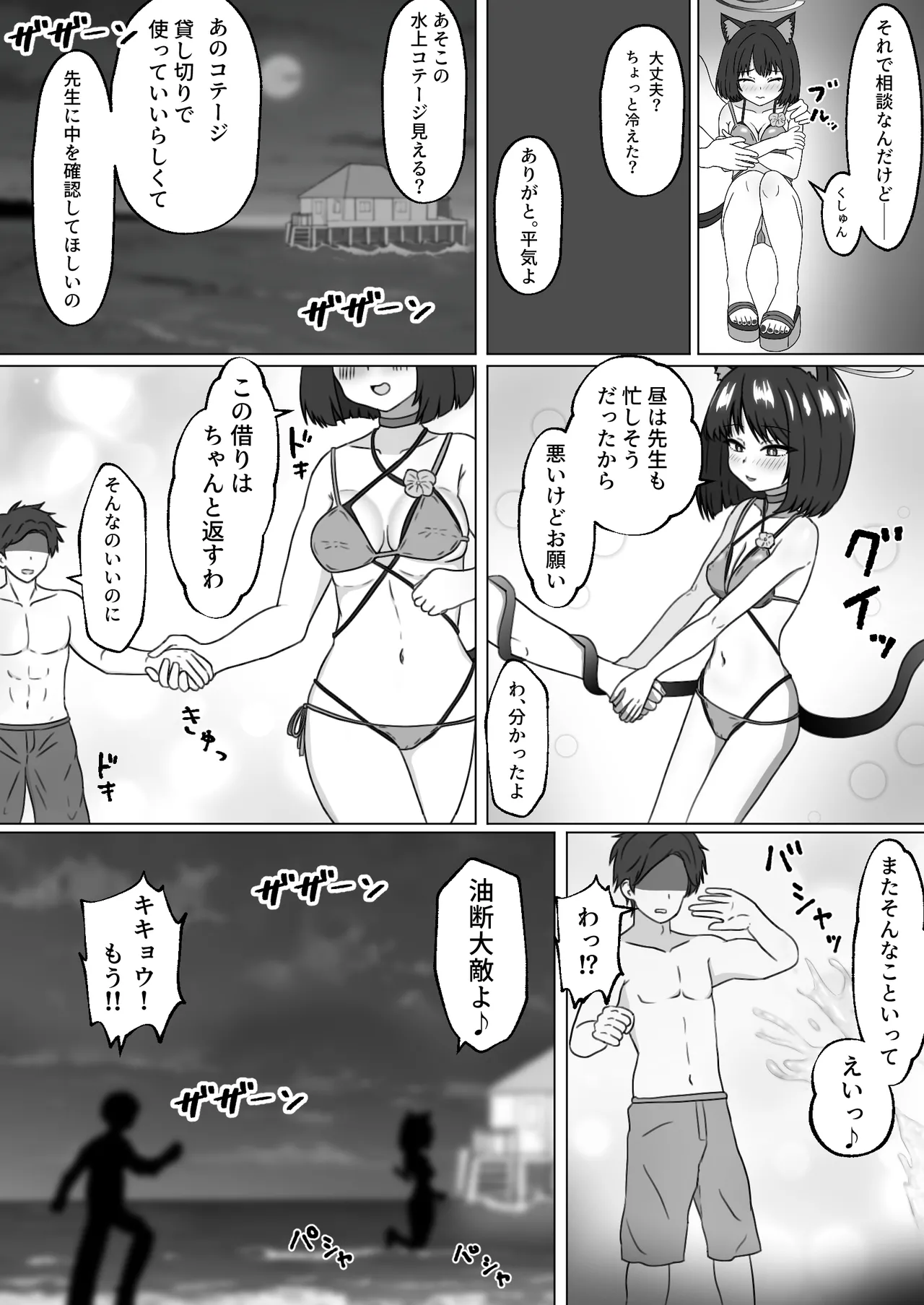 หน้า 6