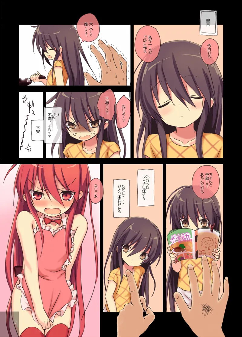 หน้า 16