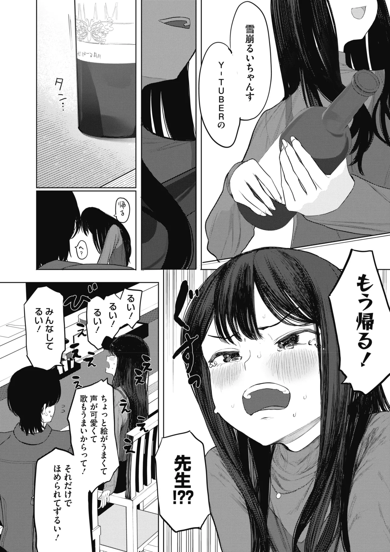 หน้า 51