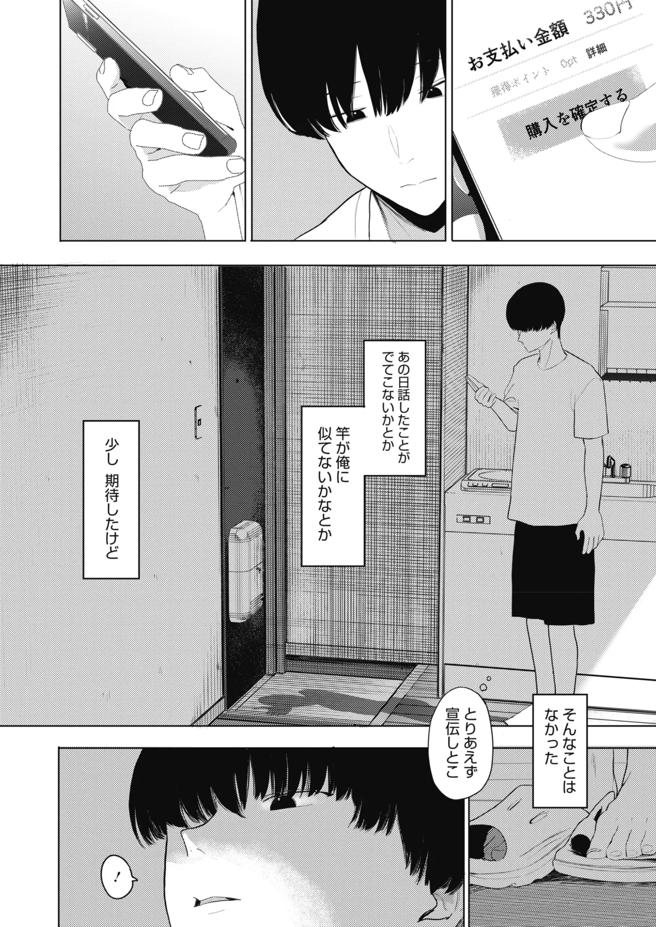 หน้า 77
