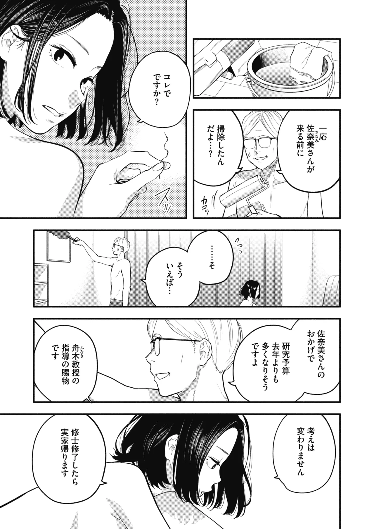 หน้า 147