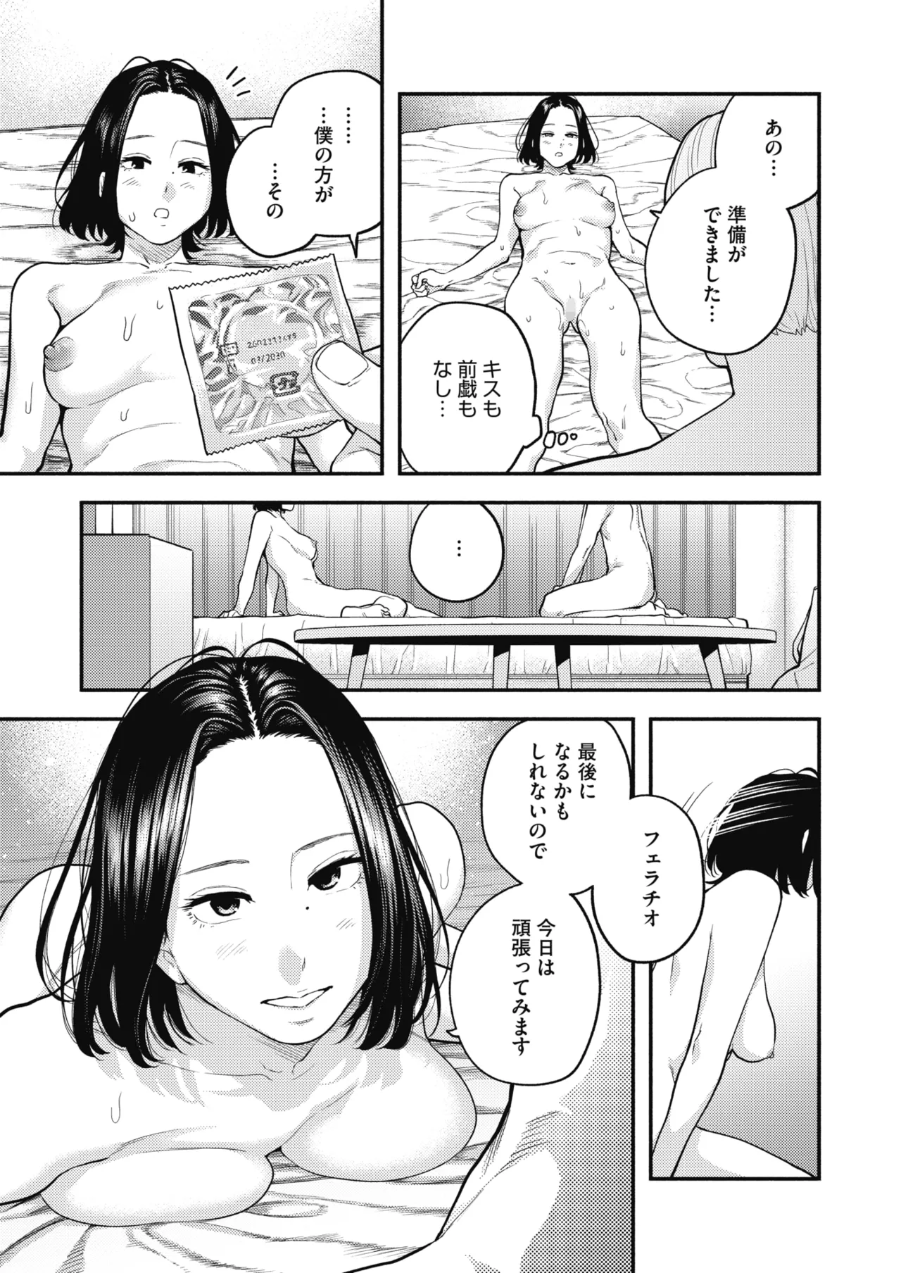 หน้า 155