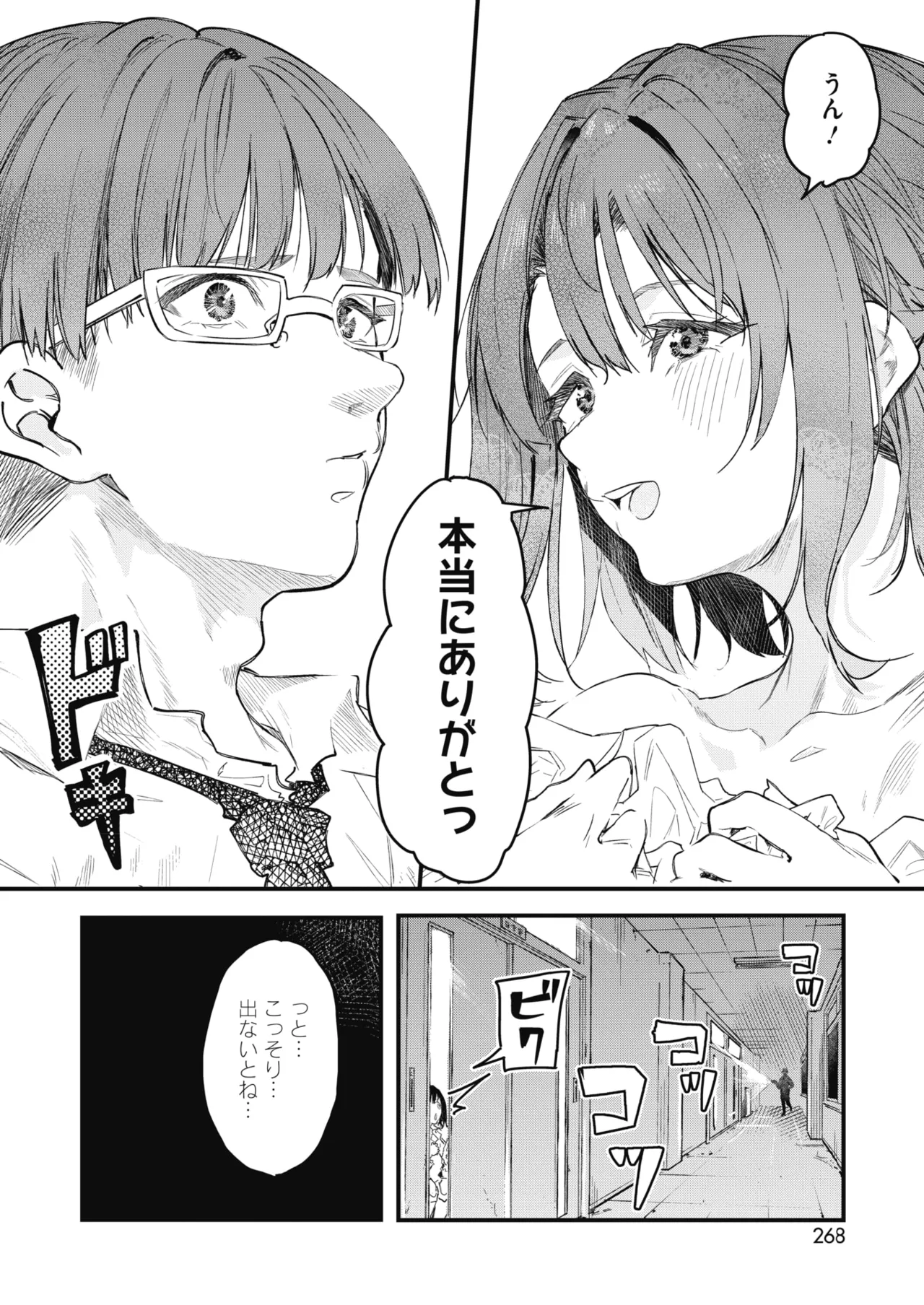 หน้า 255