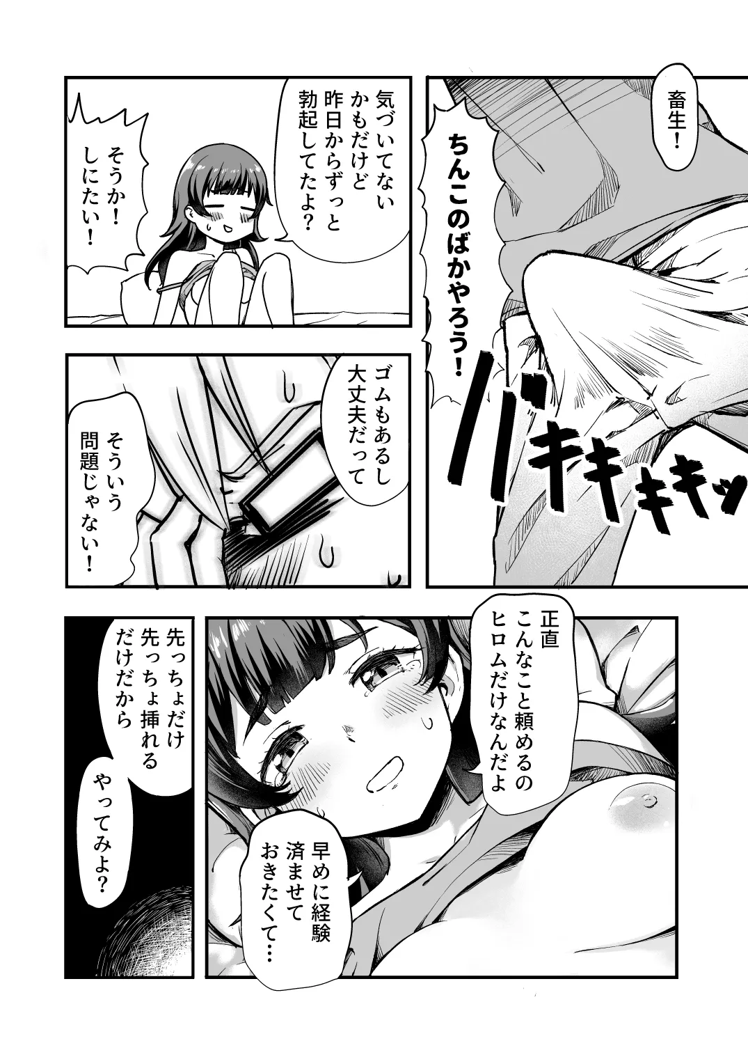 หน้า 9