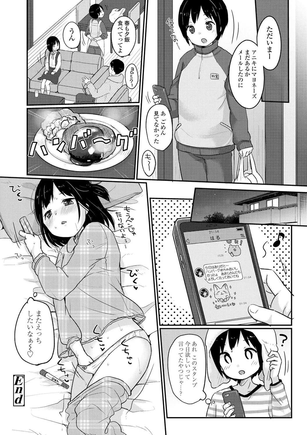 หน้า 112