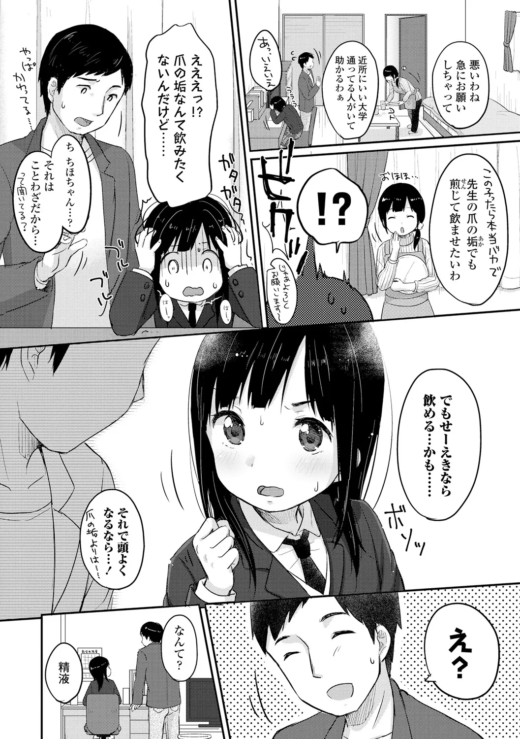 หน้า 170