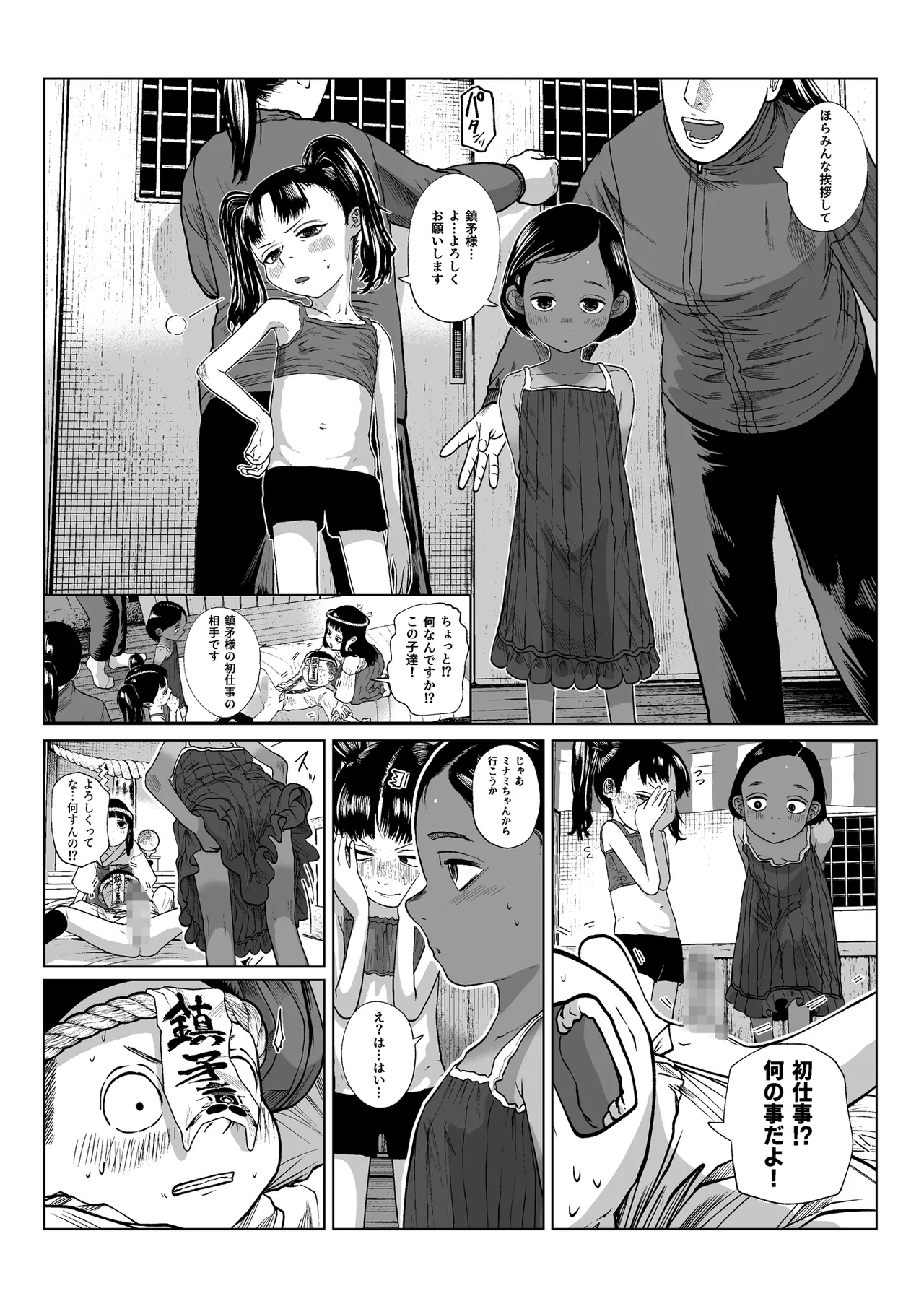 หน้า 5