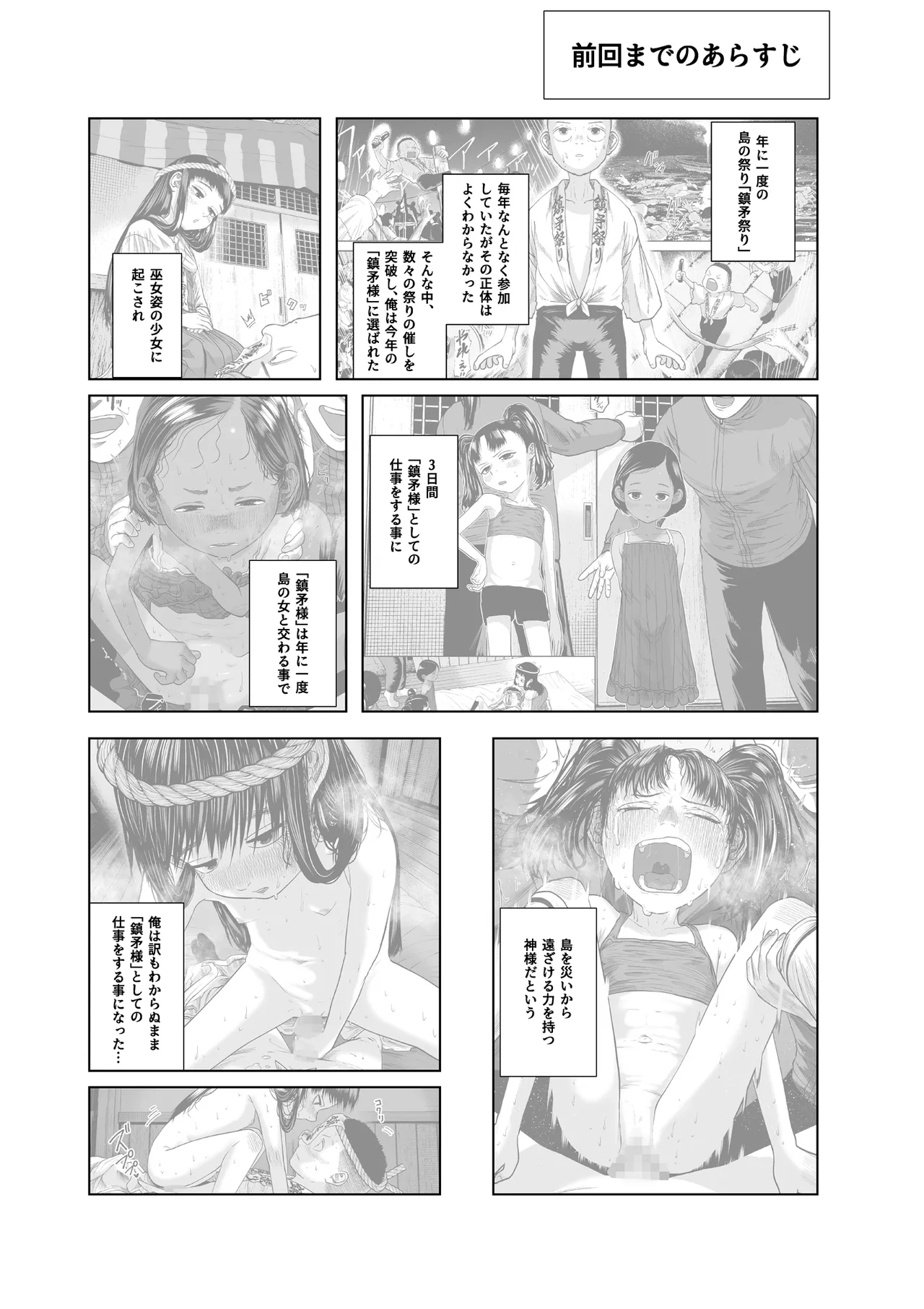 หน้า 2