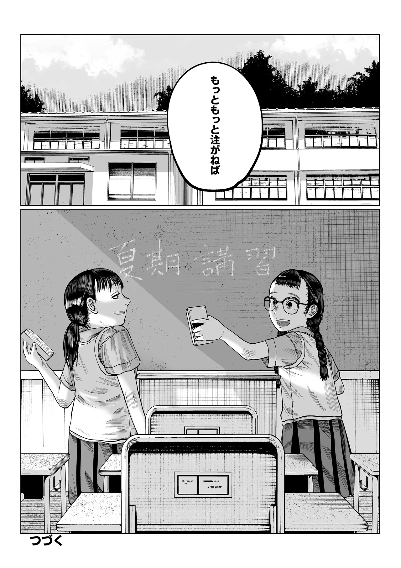หน้า 29