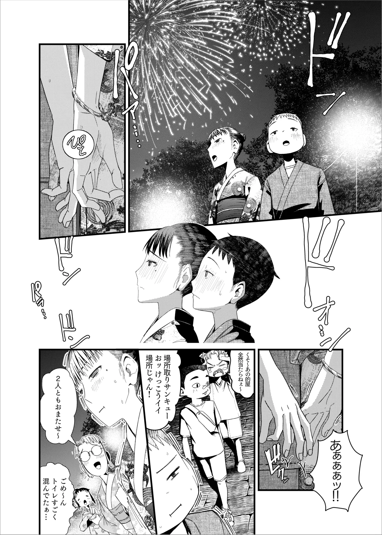 หน้า 8