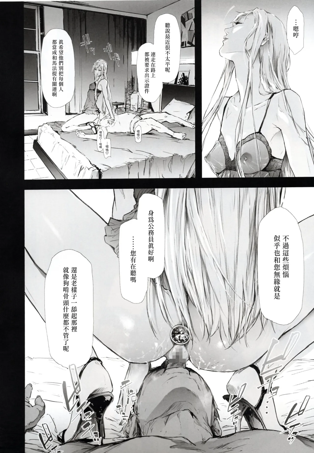 หน้า 8