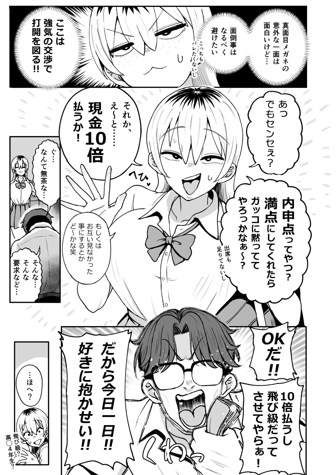 หน้า 4