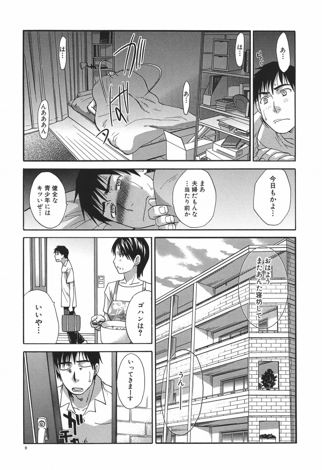 หน้า 8