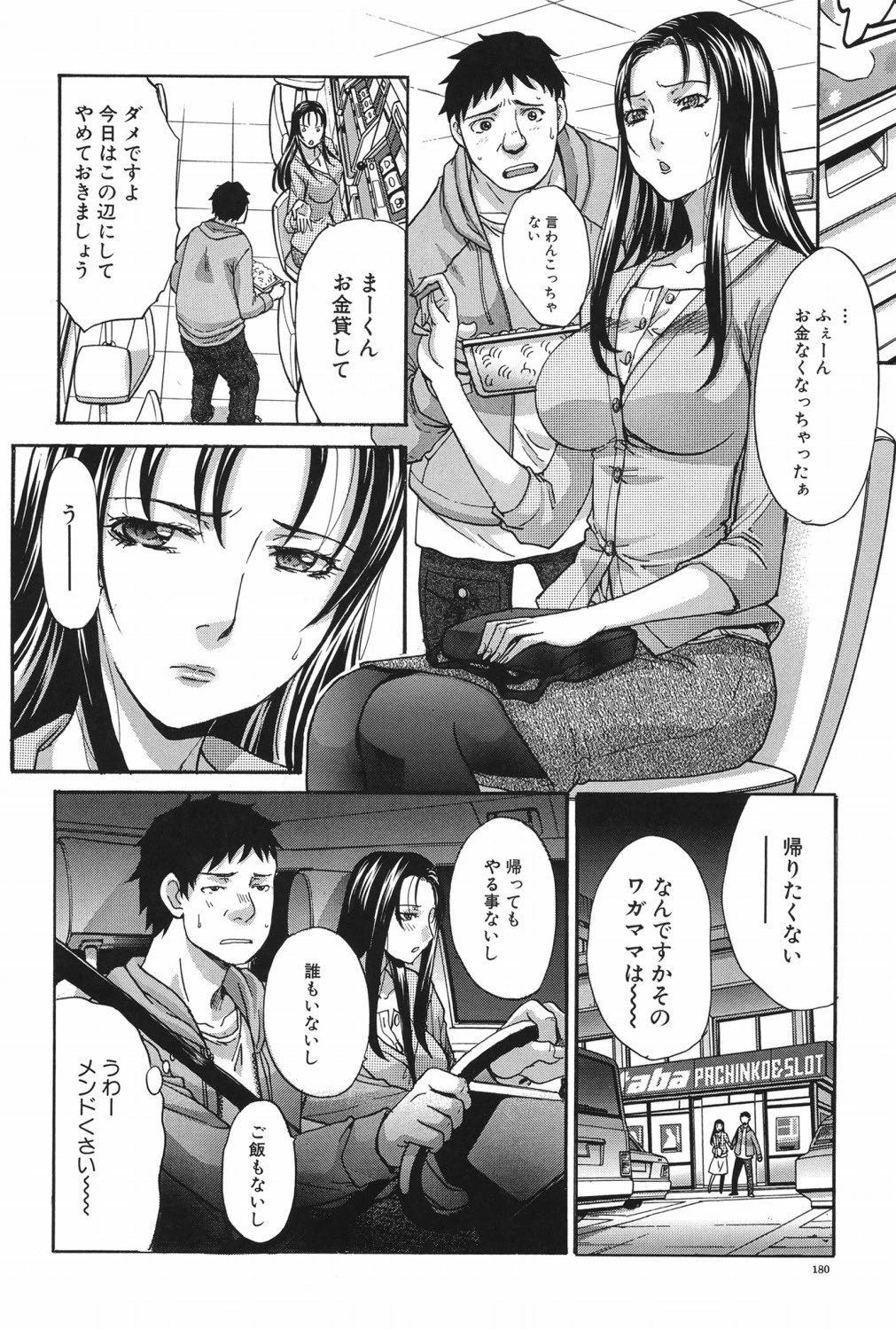 หน้า 179
