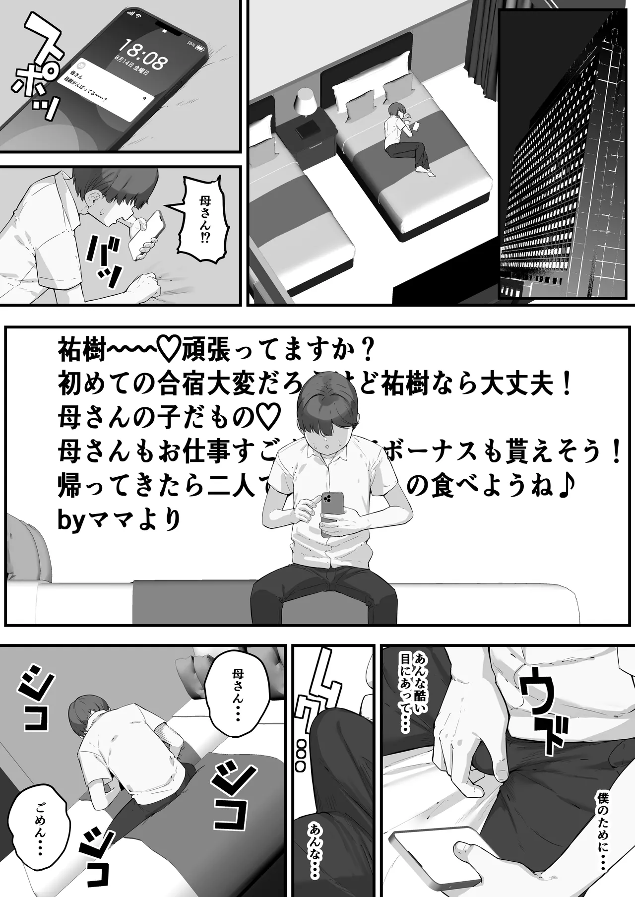 หน้า 8