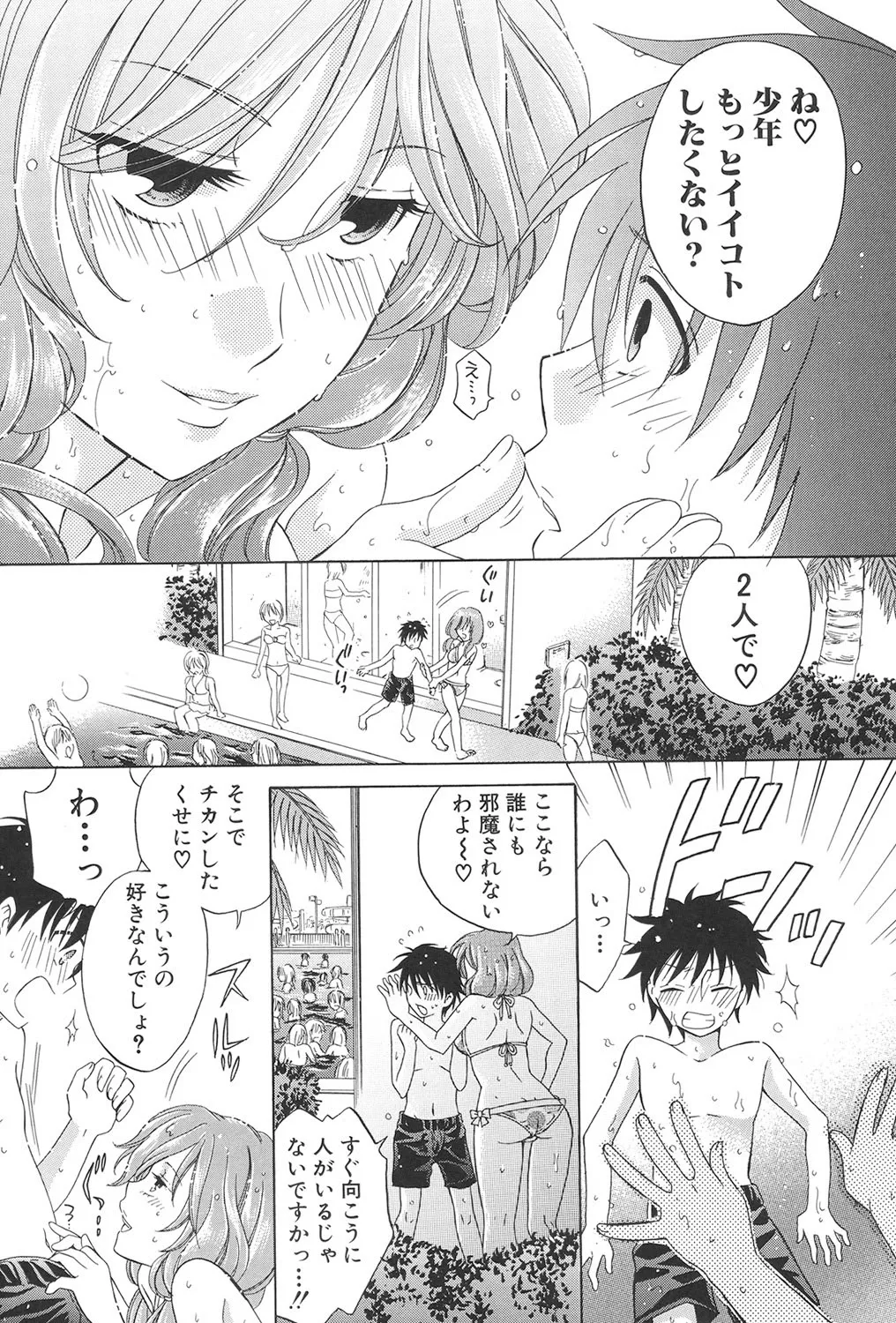 หน้า 53