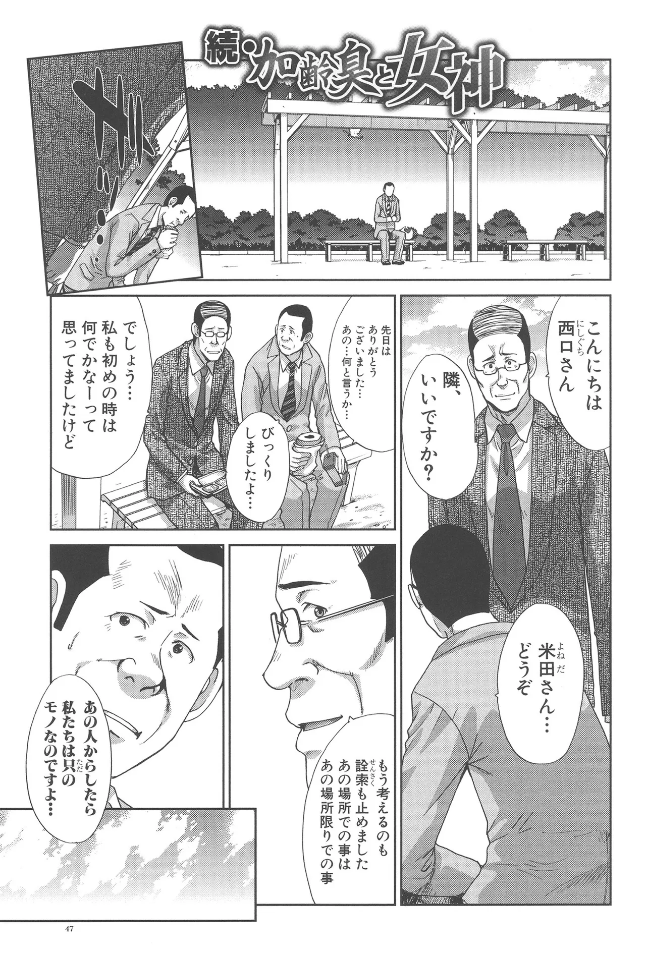 หน้า 47