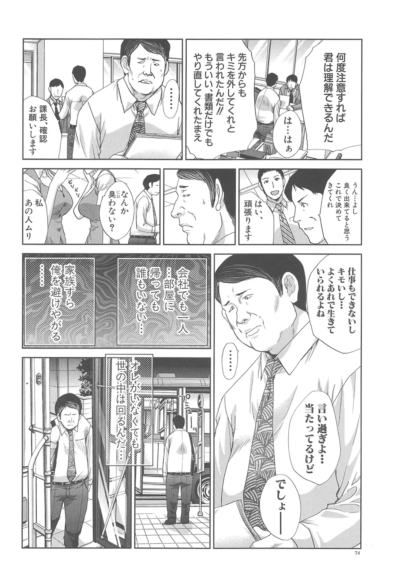 หน้า 74