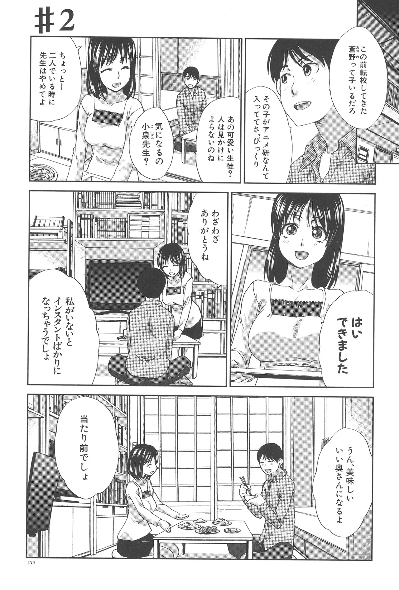 หน้า 177