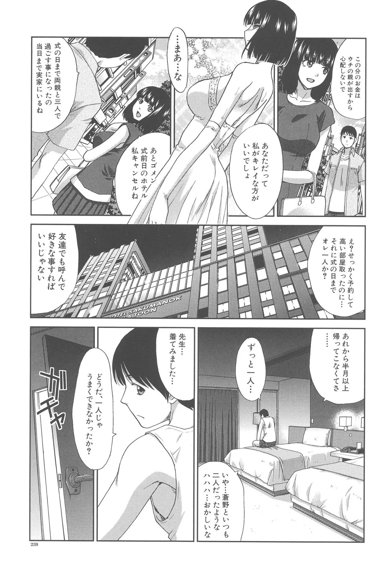 หน้า 239