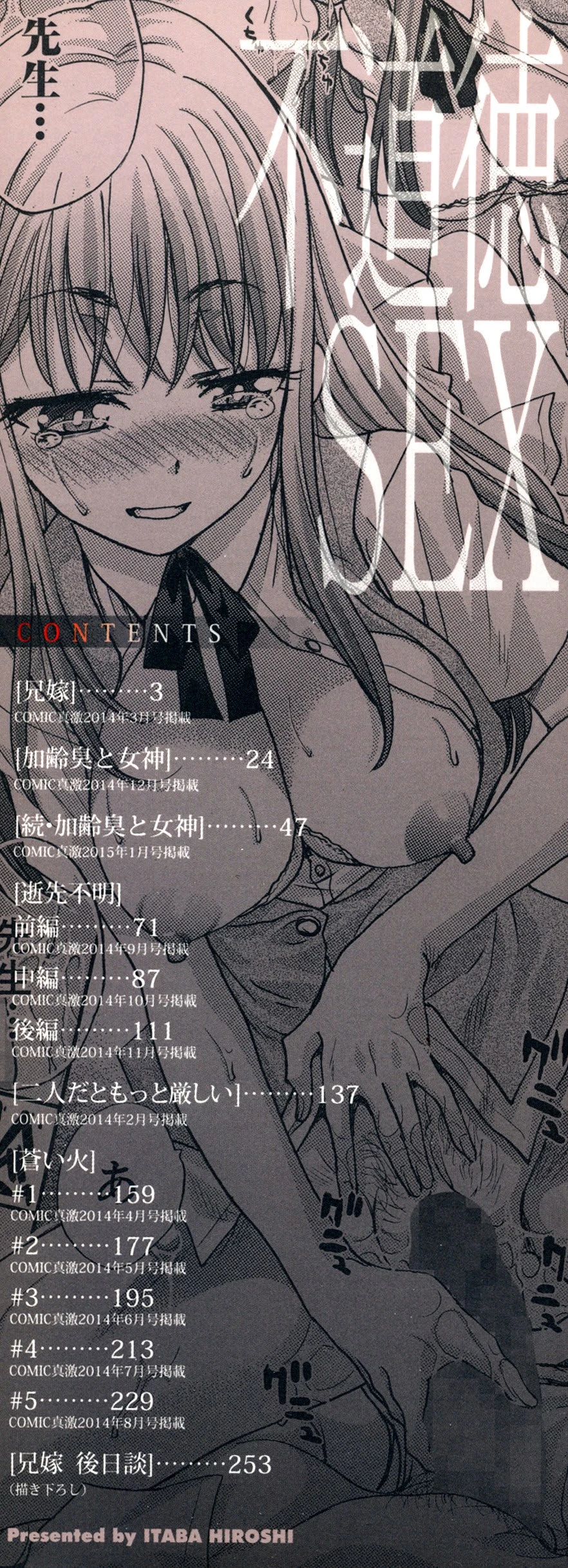 หน้า 259