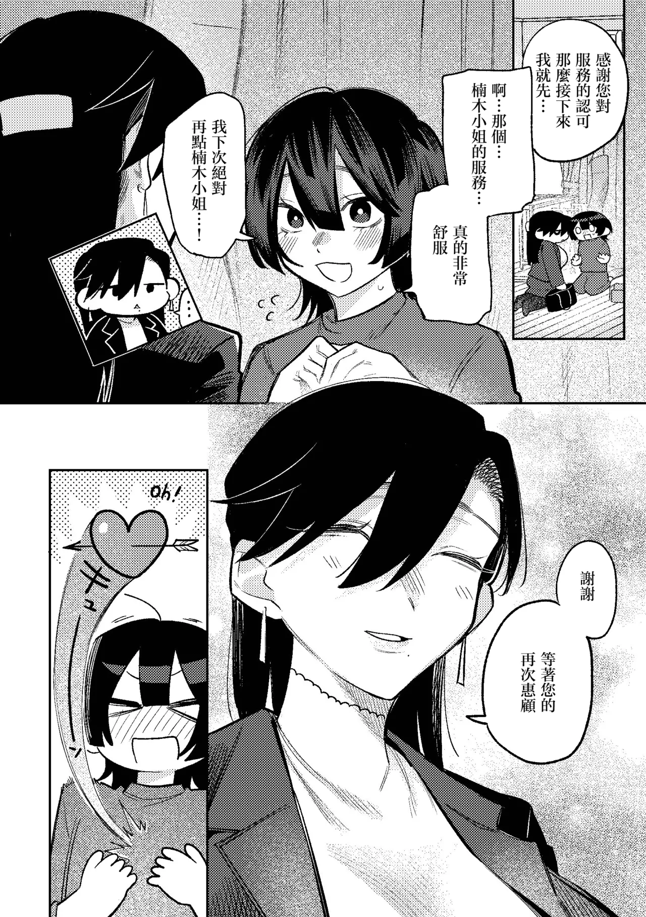หน้า 23