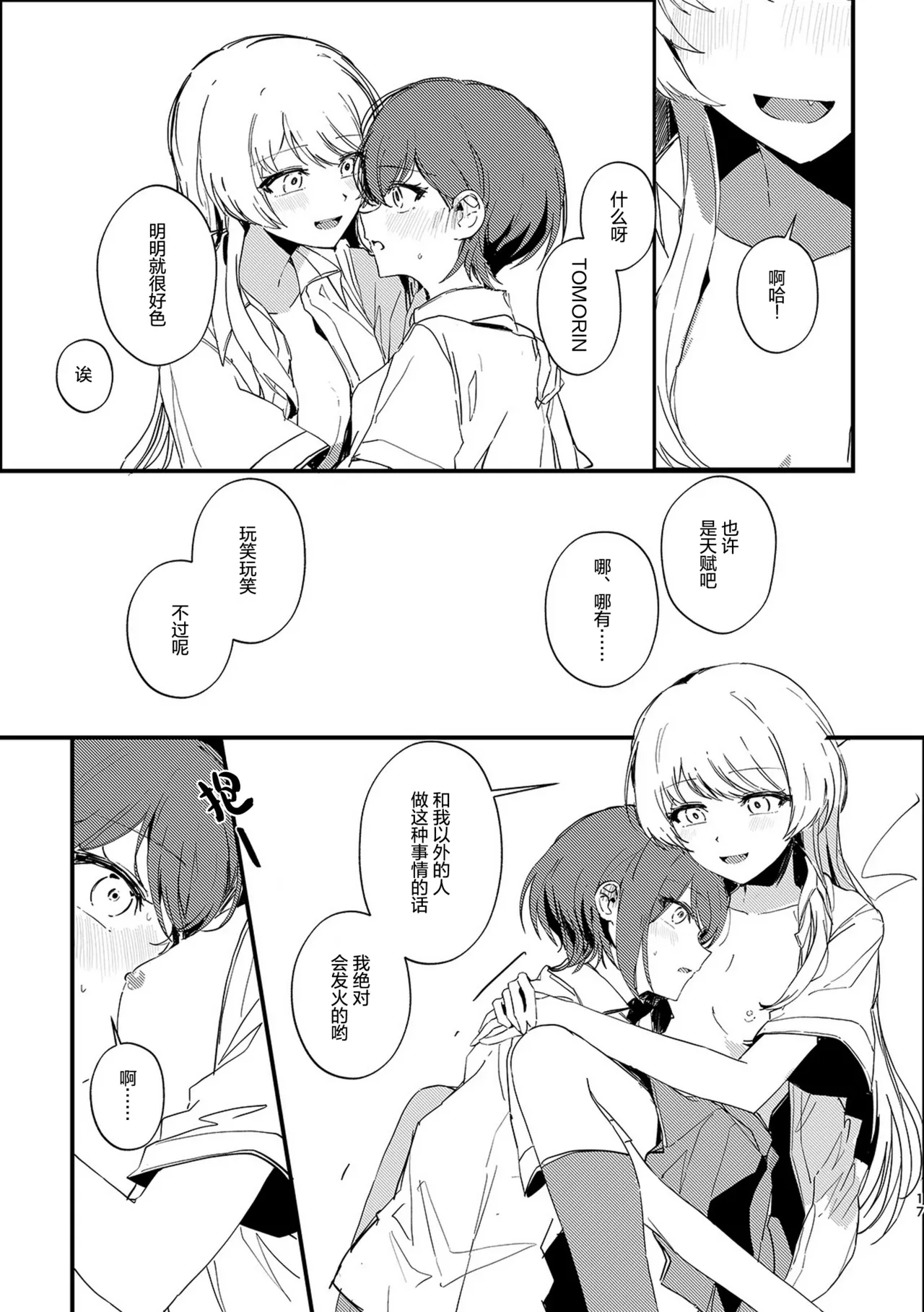 หน้า 16