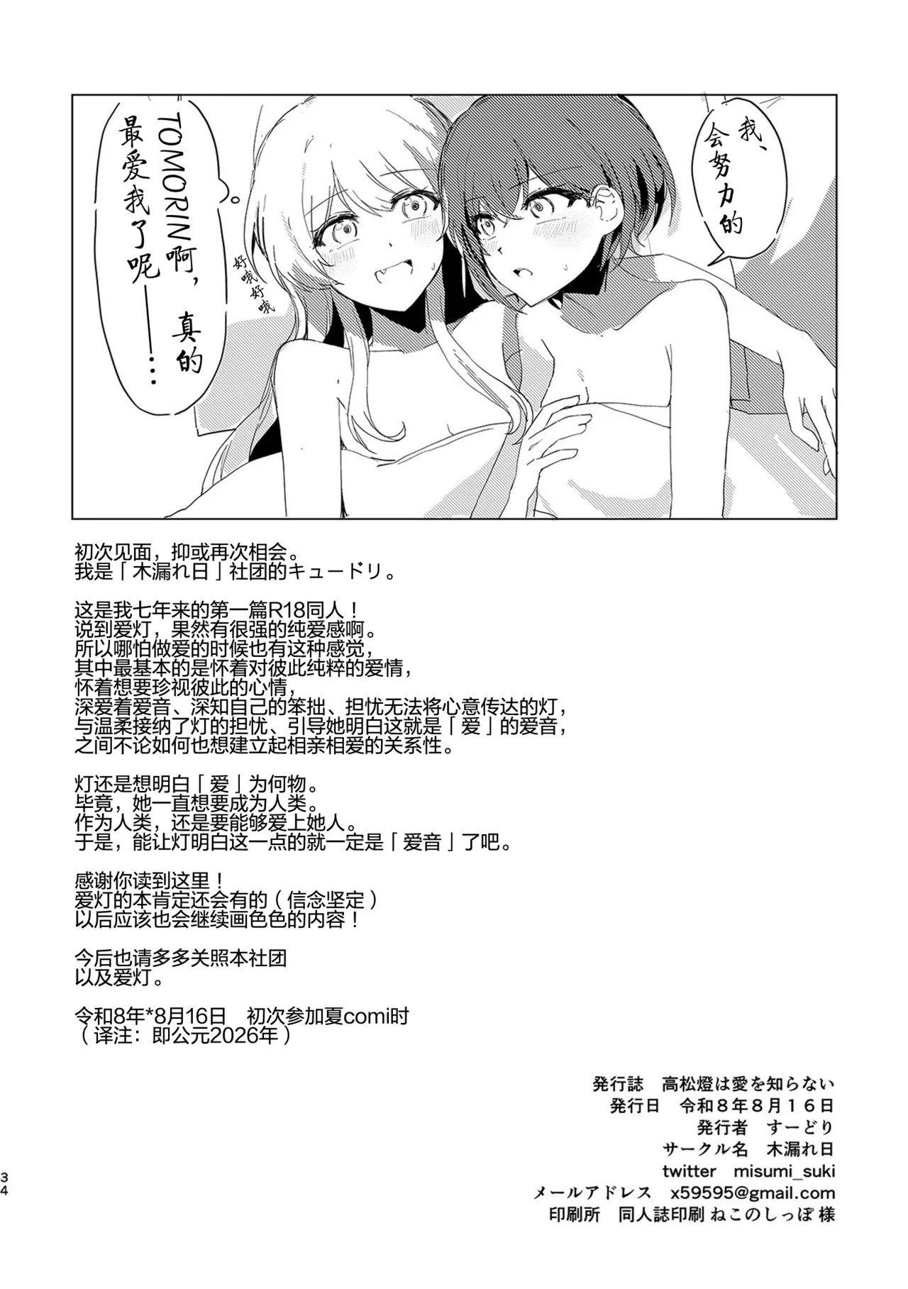 หน้า 33