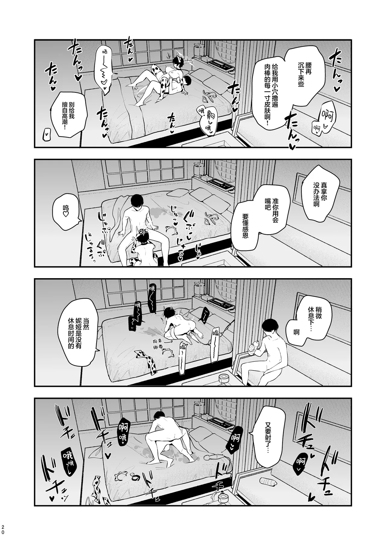หน้า 20