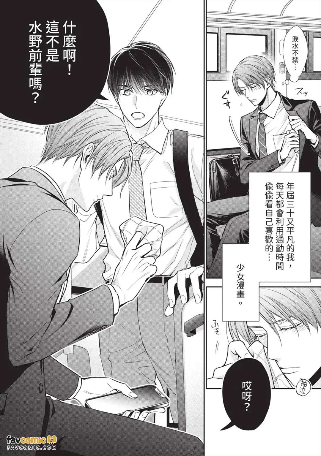 หน้า 8