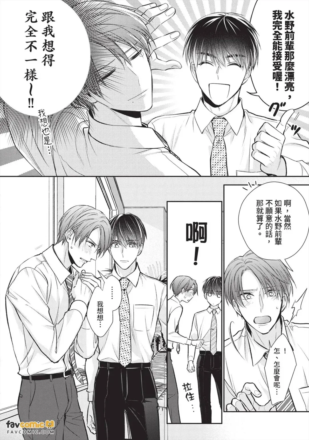 หน้า 54
