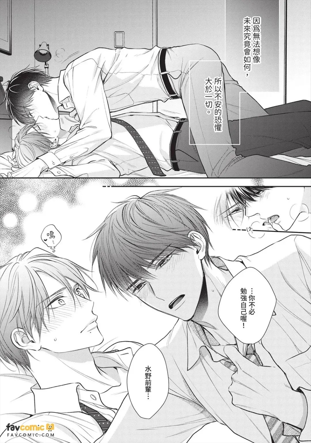 หน้า 197
