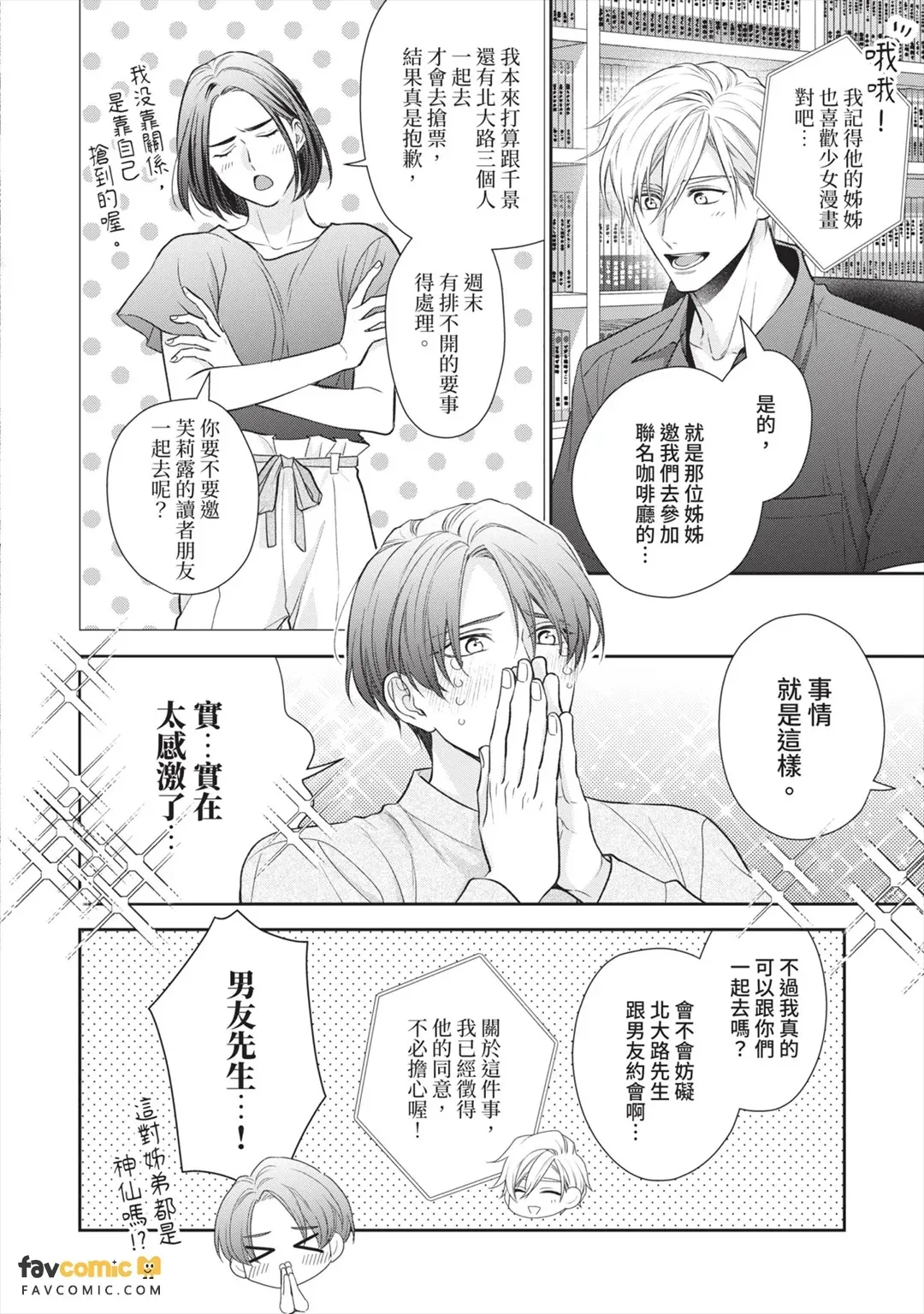 หน้า 29