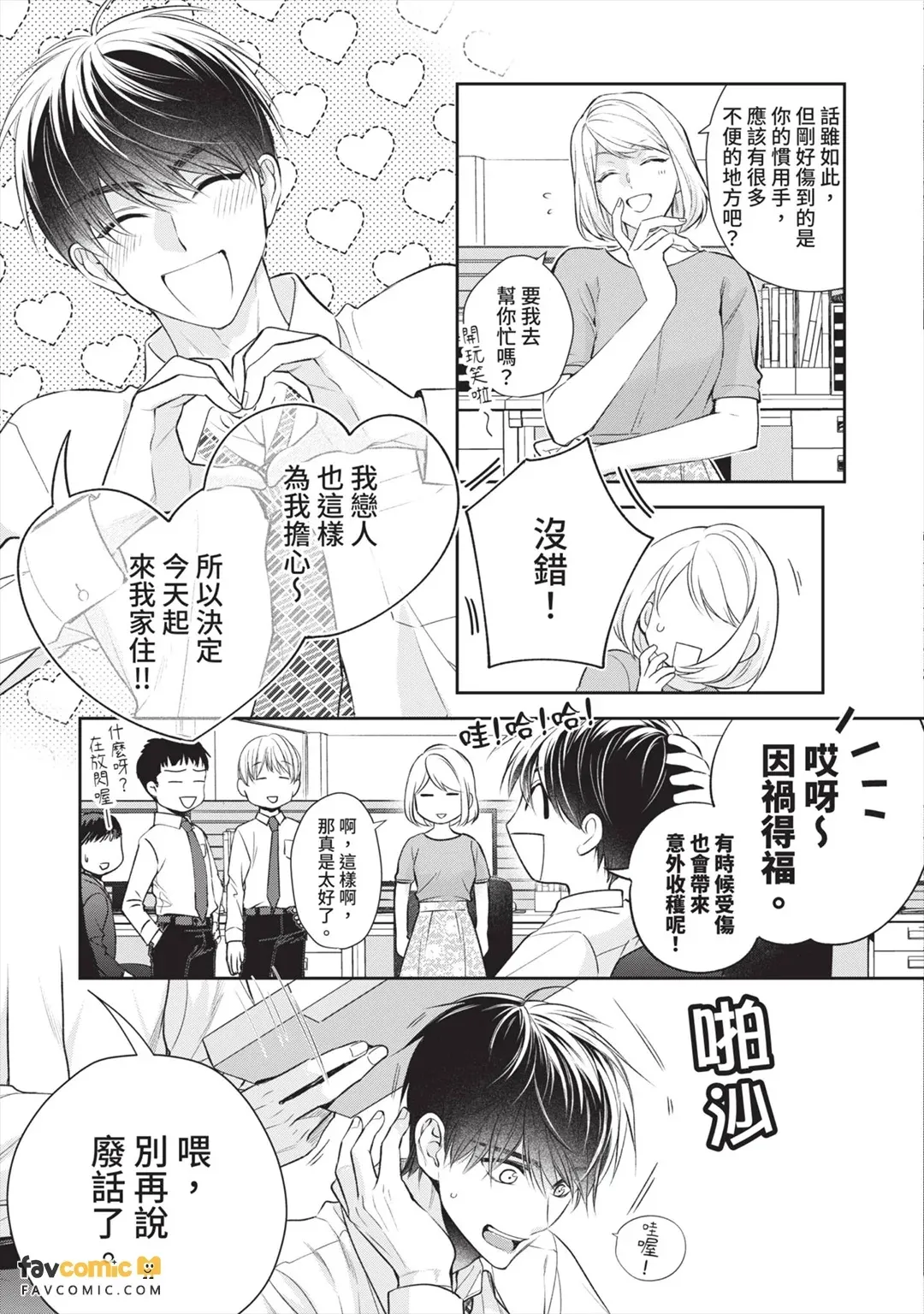 หน้า 144