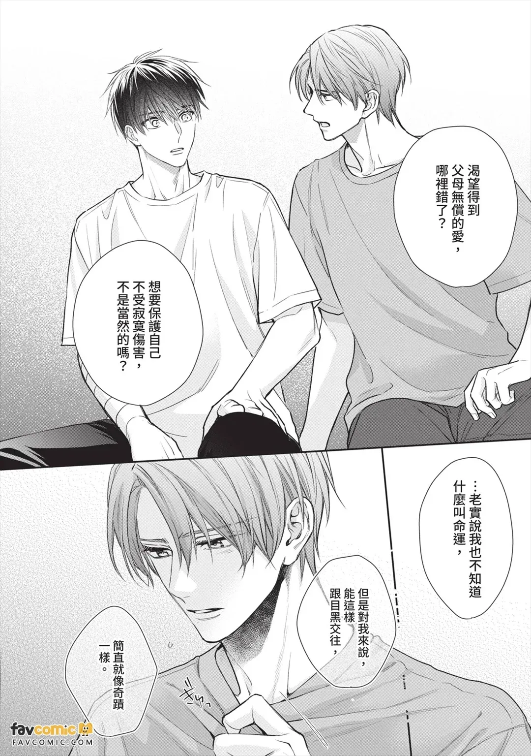 หน้า 197
