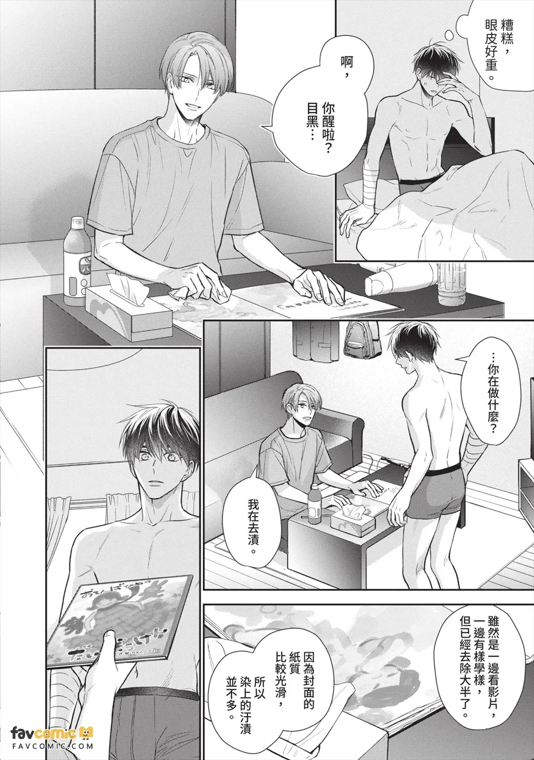 หน้า 207