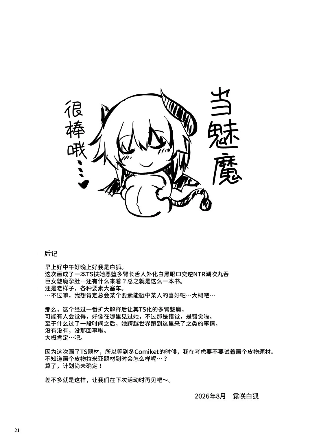 หน้า 20