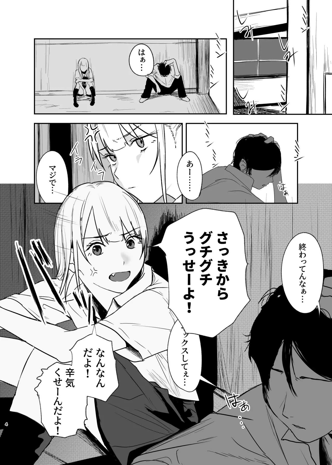 หน้า 4