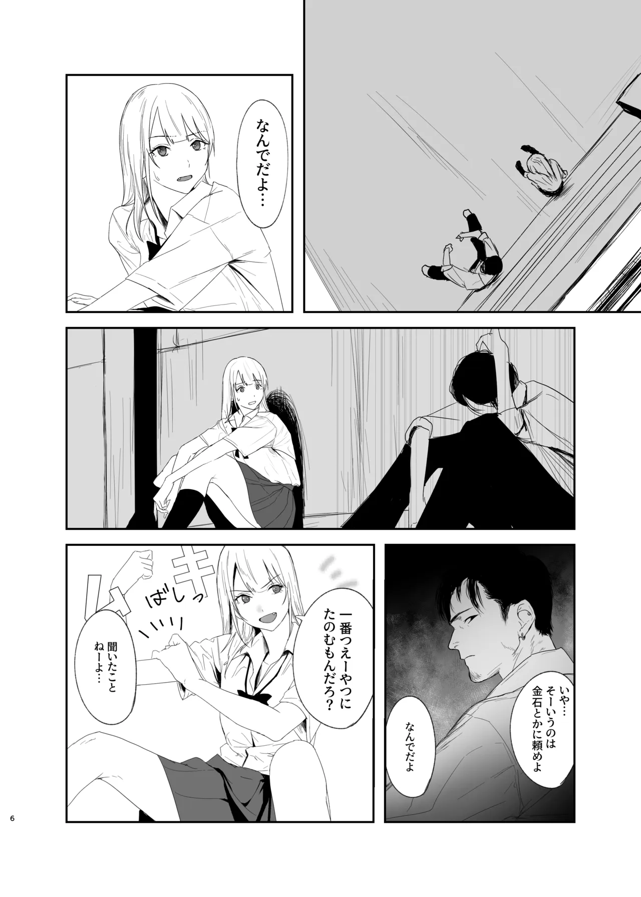 หน้า 6