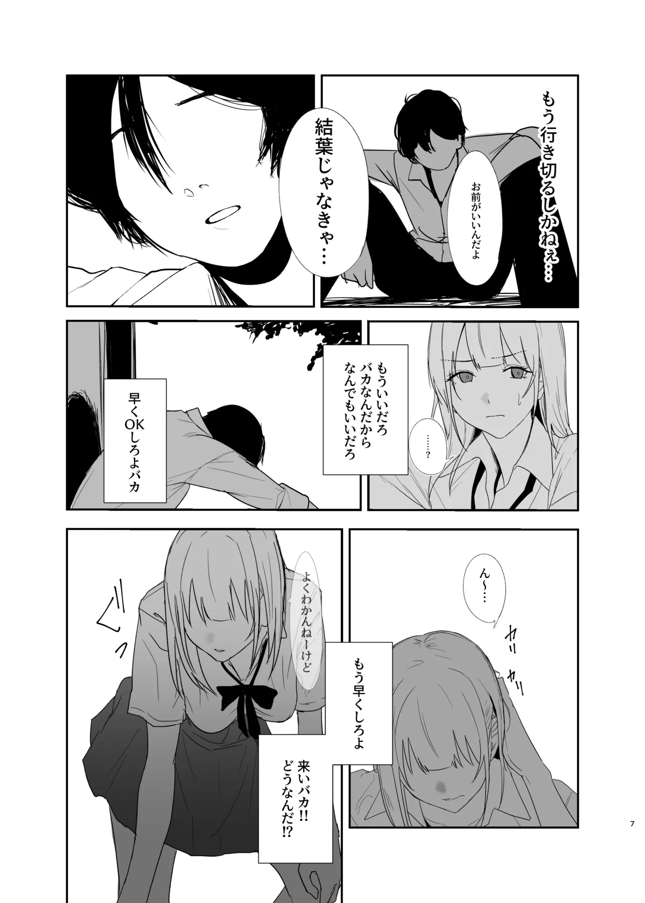 หน้า 7