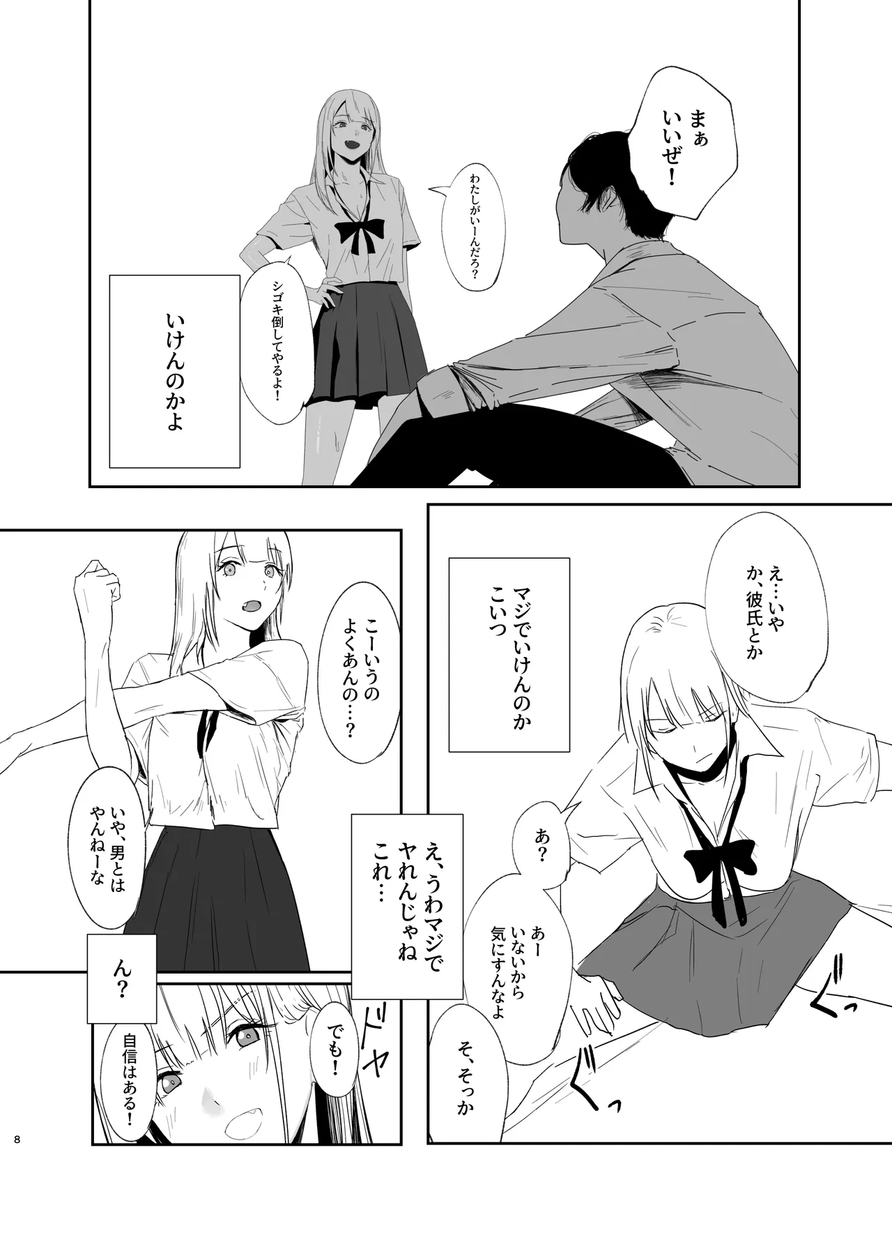 หน้า 8