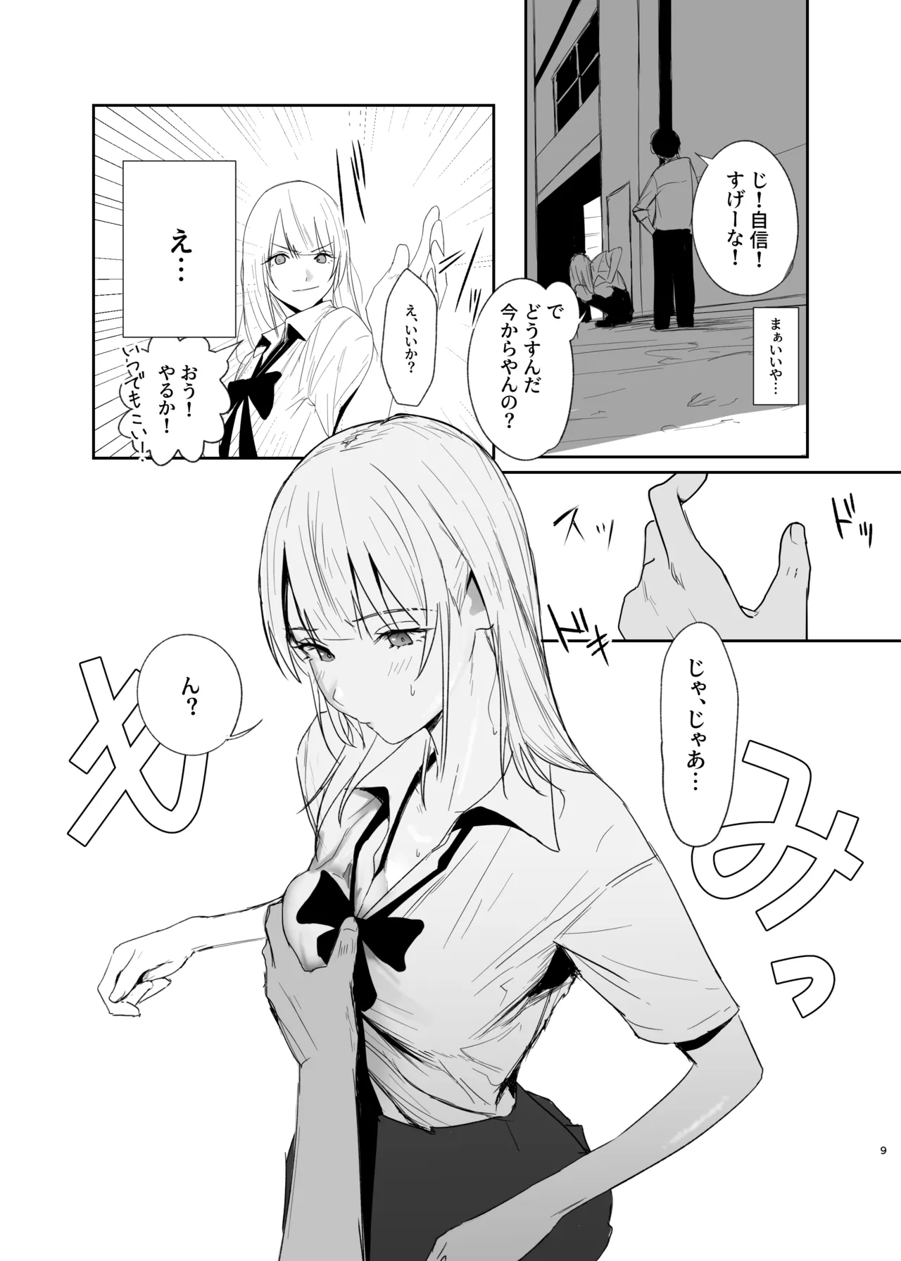 หน้า 9