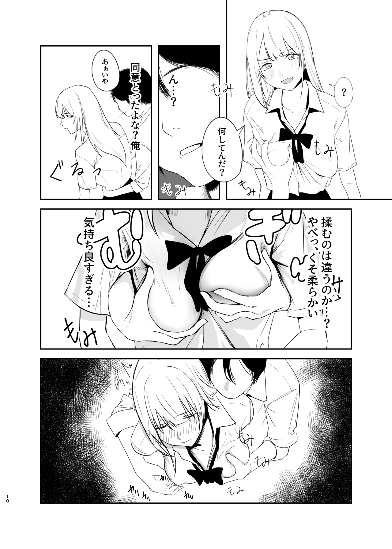 หน้า 10