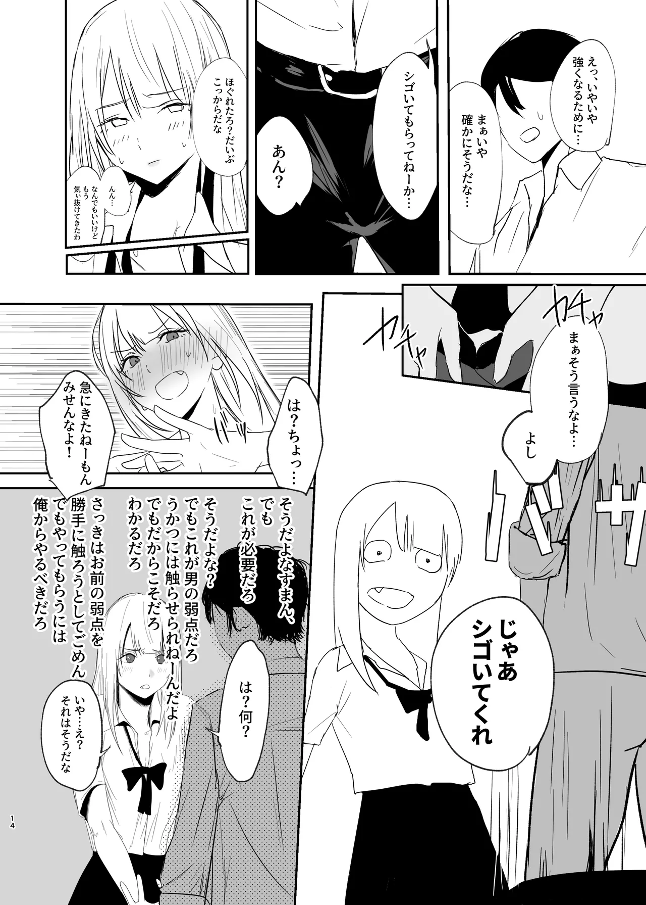 หน้า 14