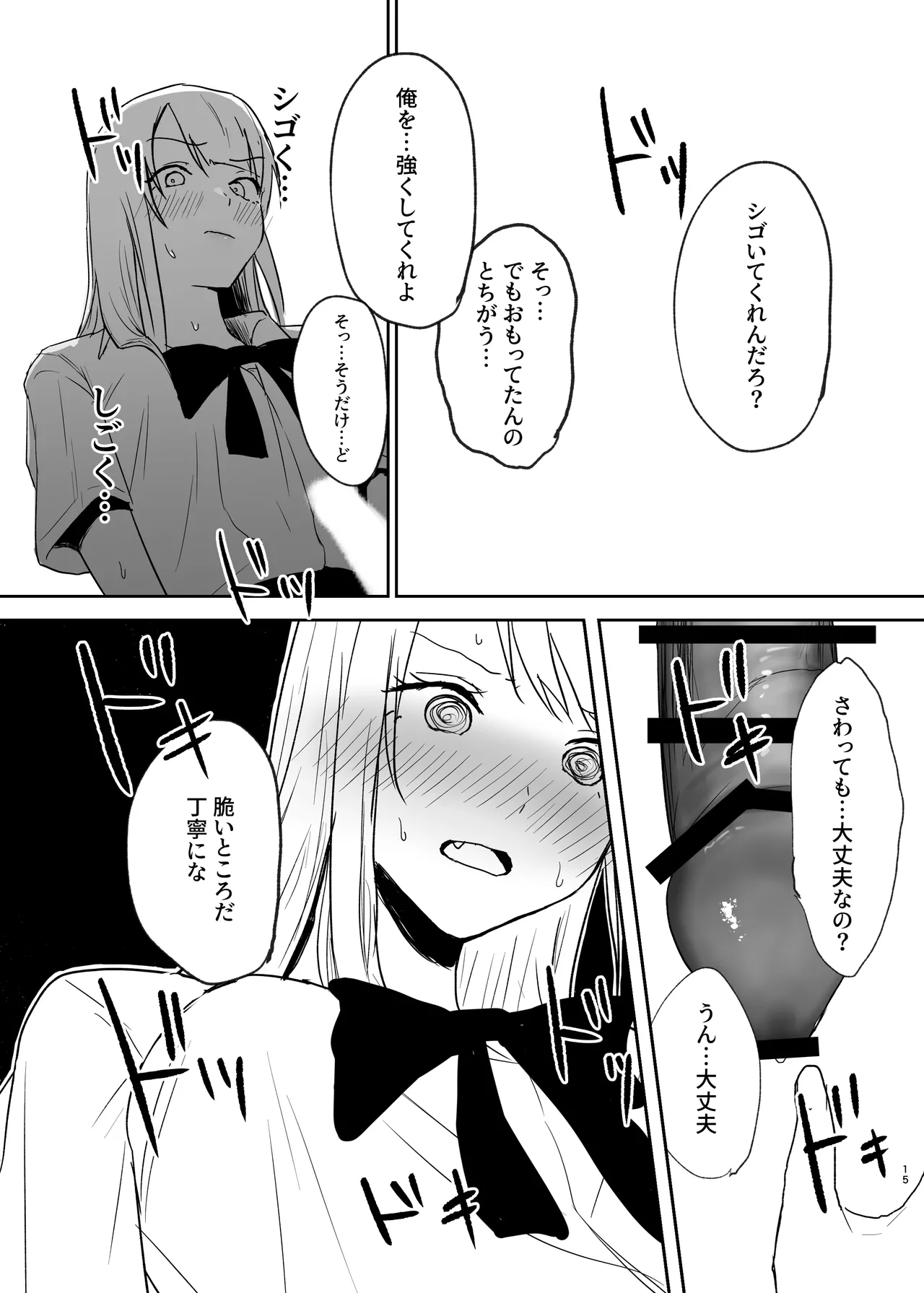 หน้า 15