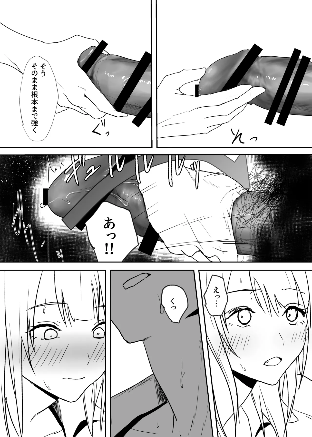 หน้า 16