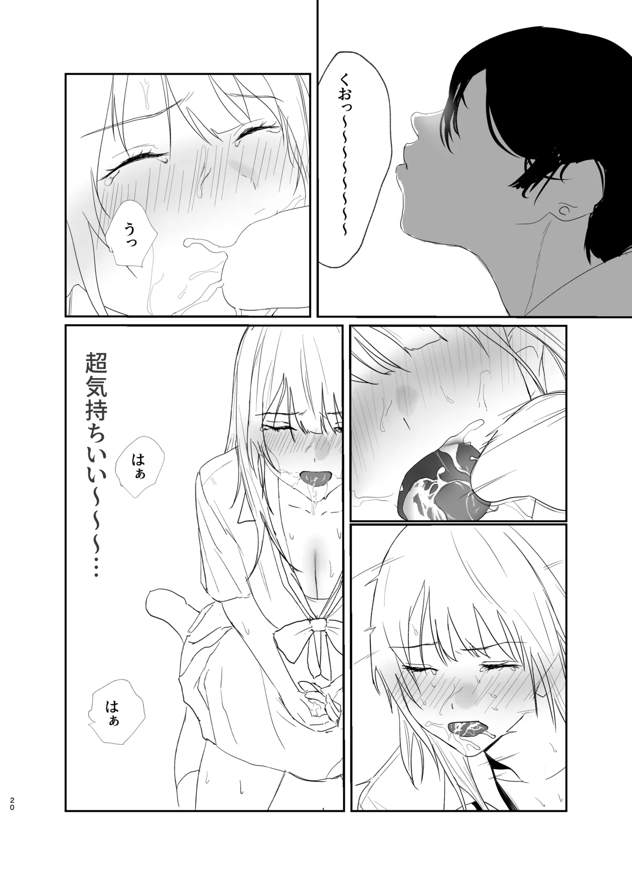 หน้า 20