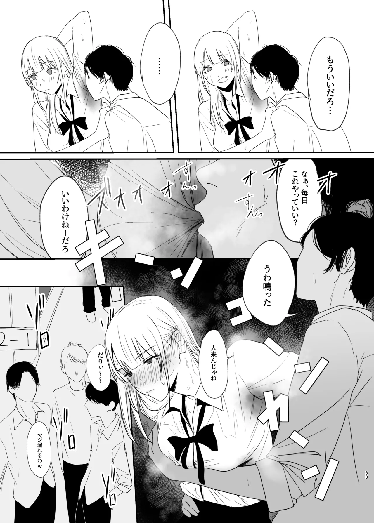 หน้า 33