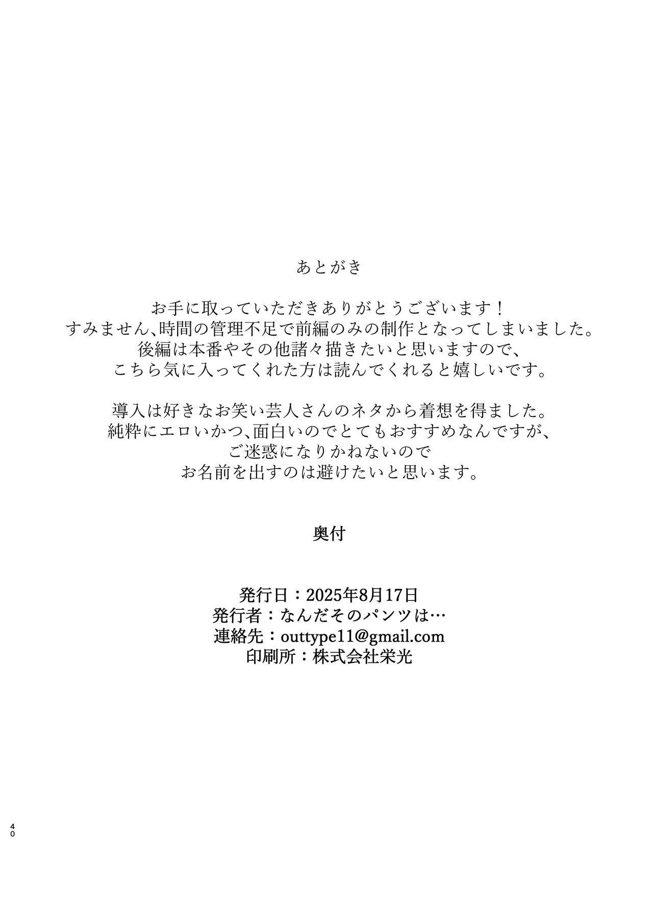 หน้า 40